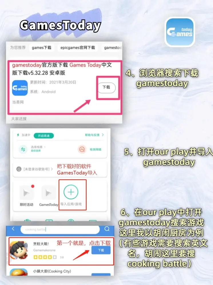 彩6彩截图2